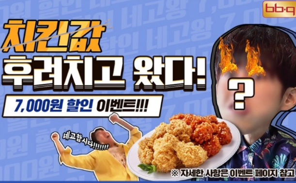 비비큐위례 이미지