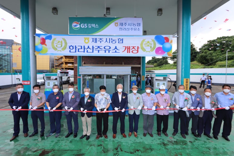 제주시농업협동조합서부주유소 이미지