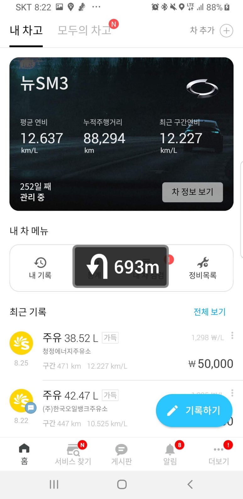 청정주유소 이미지