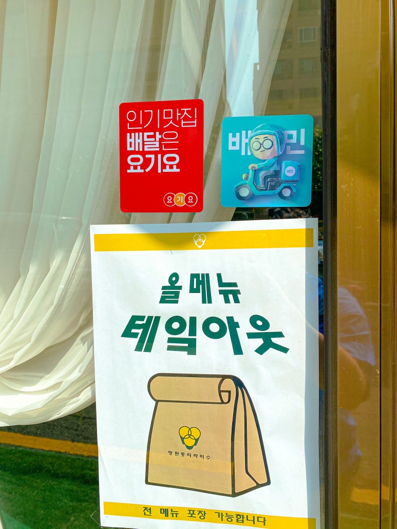 망원동티라미수인천 이미지