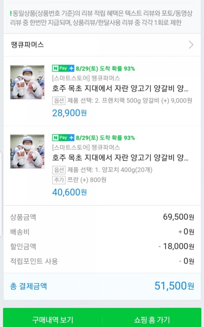 (주)땡큐파머스 이미지