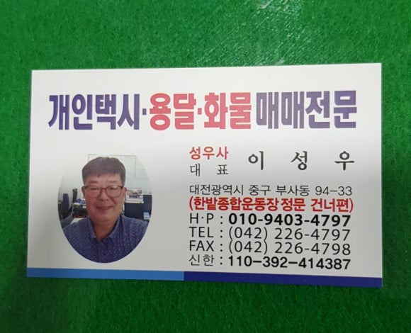 개인(용달)화물-8 이미지