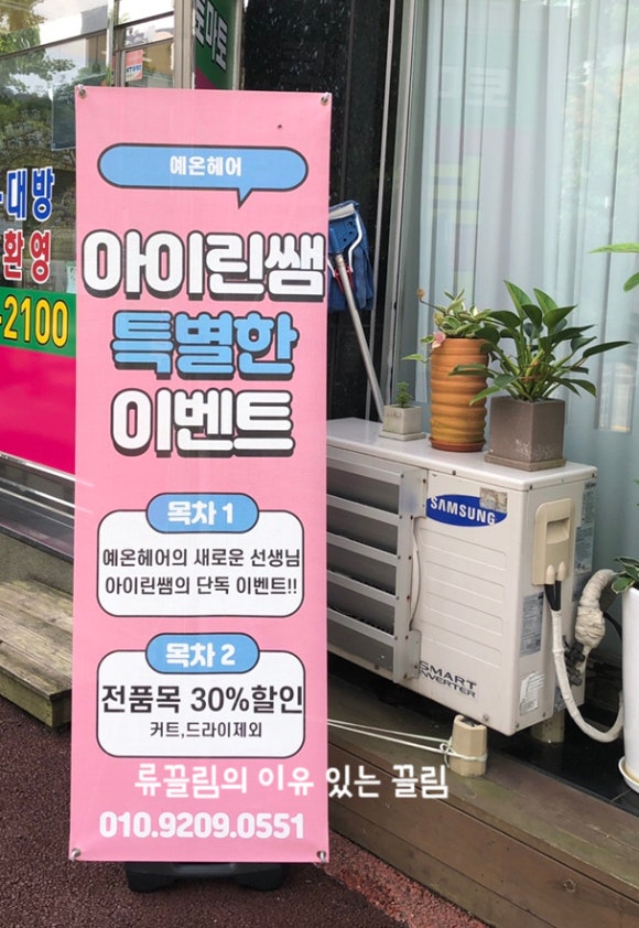 예온헤어 이미지