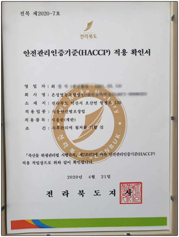 은성영농조합법인 이미지