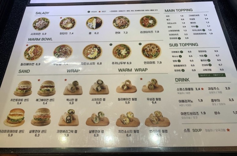 샐러디 이미지