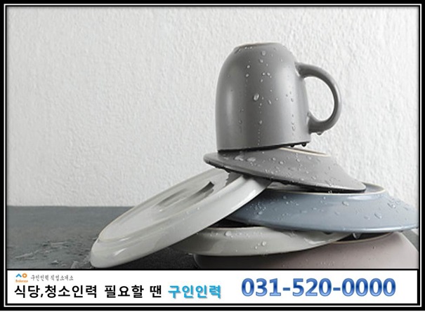 참좋은인력 이미지