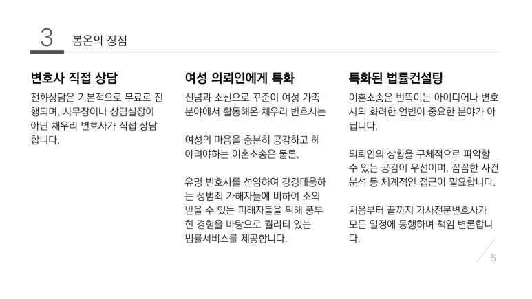 법률사무소시선 이미지