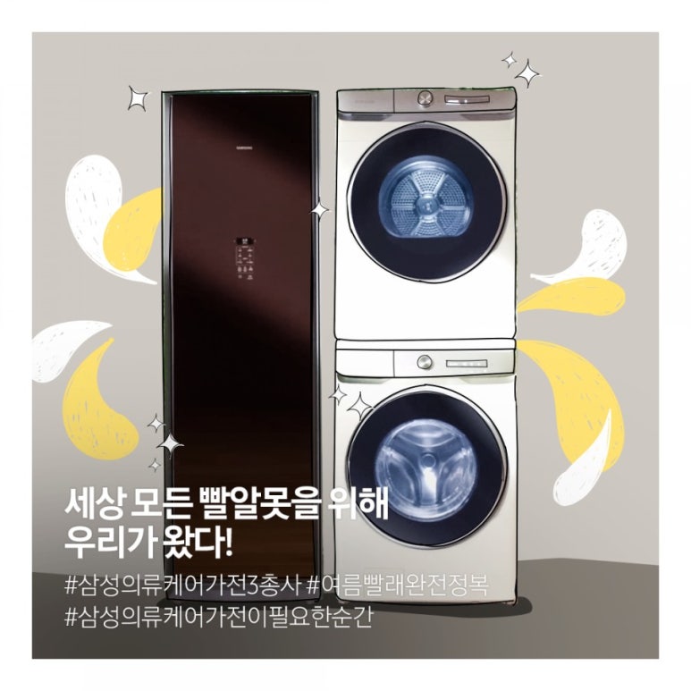 삼성세탁소 이미지