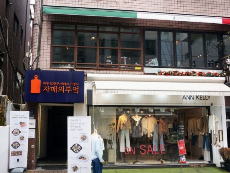 자매의부엌 이미지
