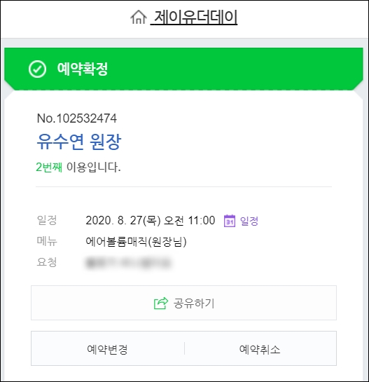 유수연미용실 이미지