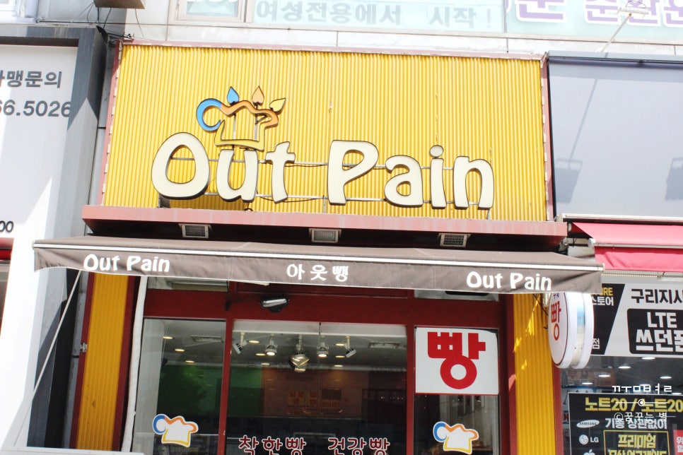 아웃뺑 이미지