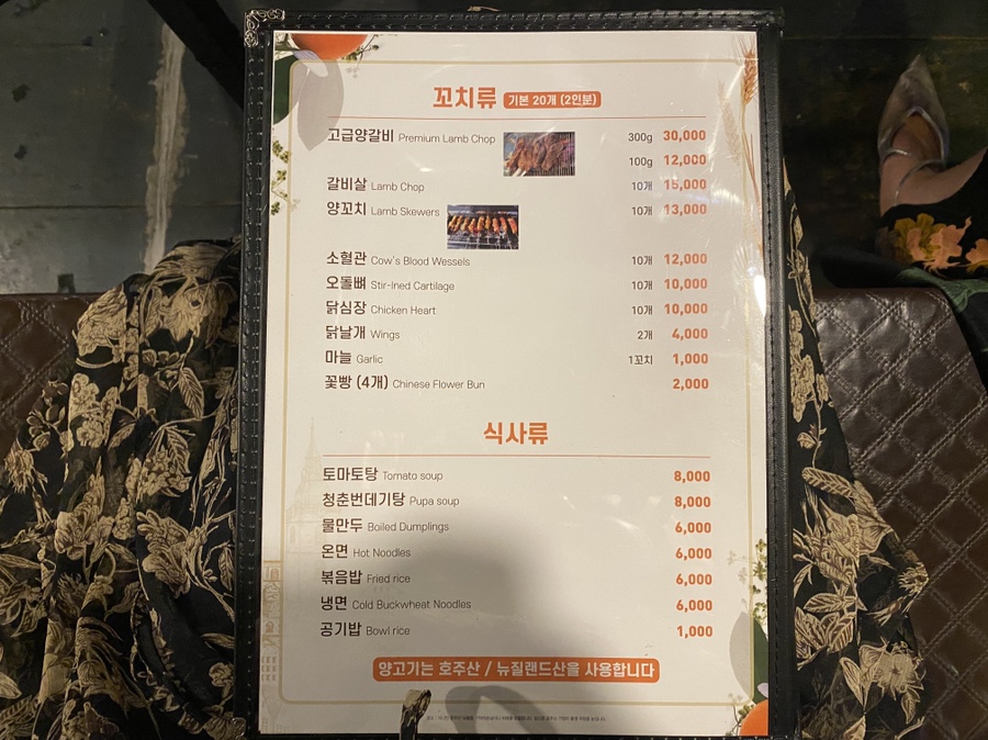 청춘양꼬치 포차 이미지