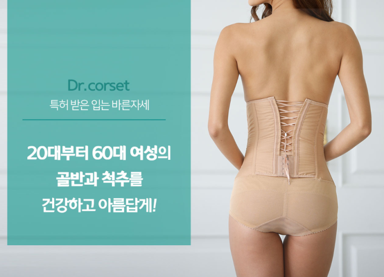 닥터바른 이미지