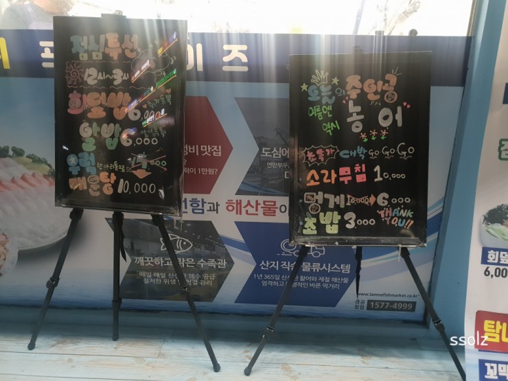 회뜨는수산마켓 이미지