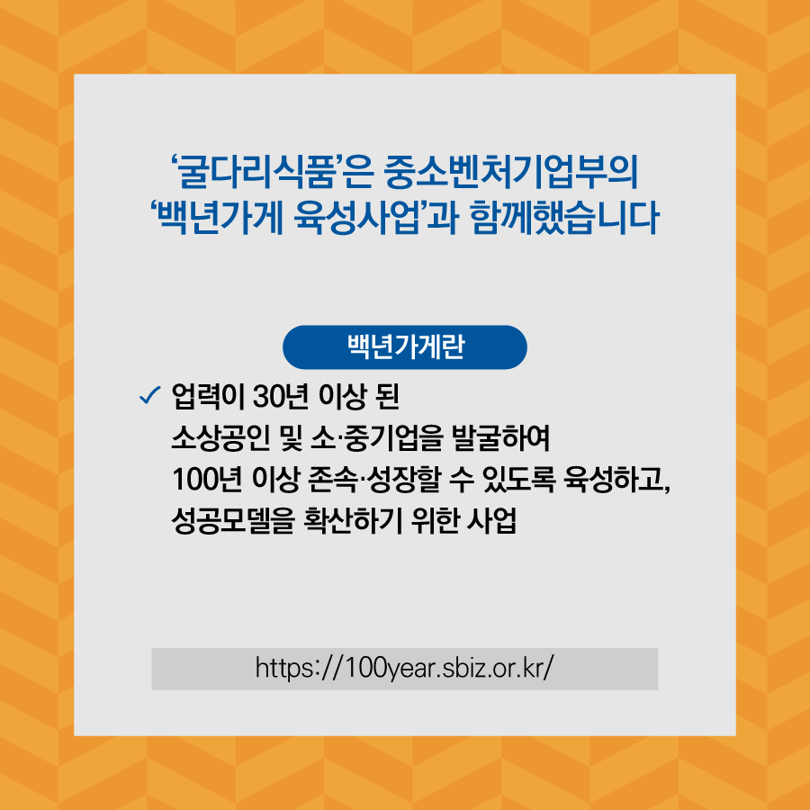 백년식품 이미지