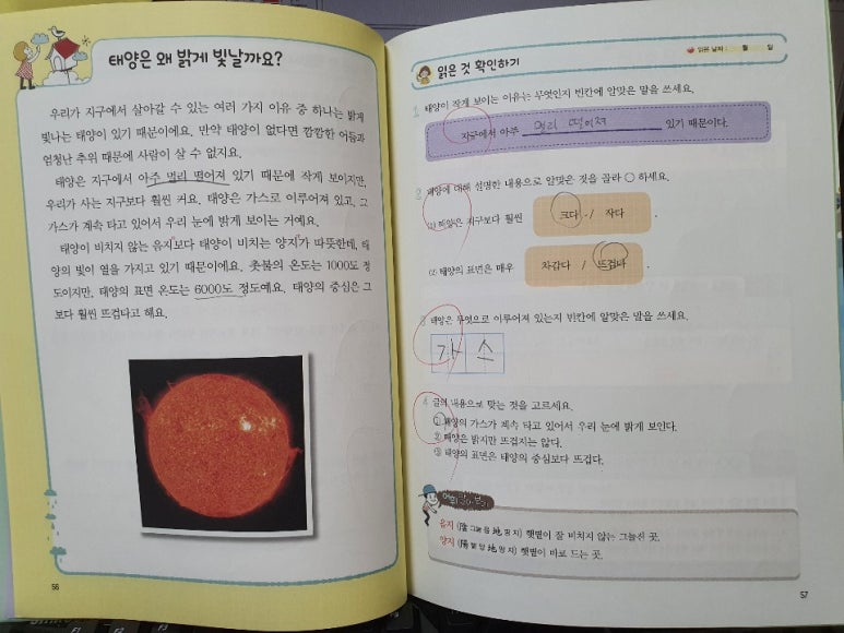 원북가스 이미지