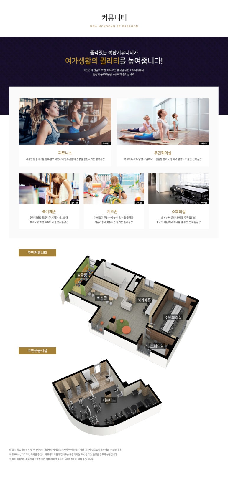파라곤휘트니스 이미지