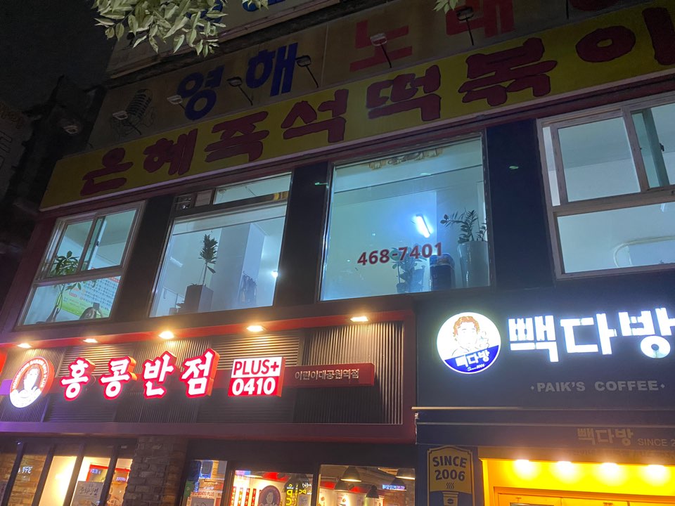 은혜다방 이미지