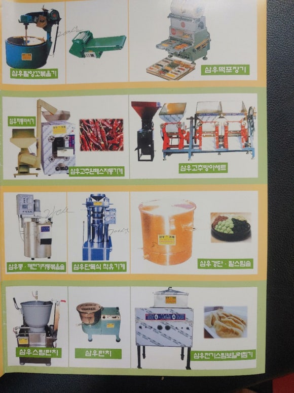 장터떡방앗간 이미지