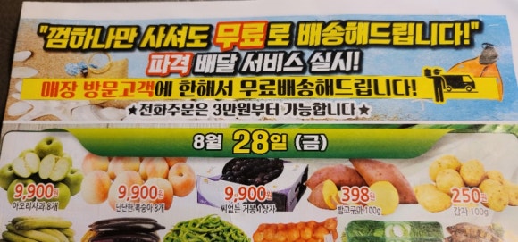 우리동네홈마트 이미지
