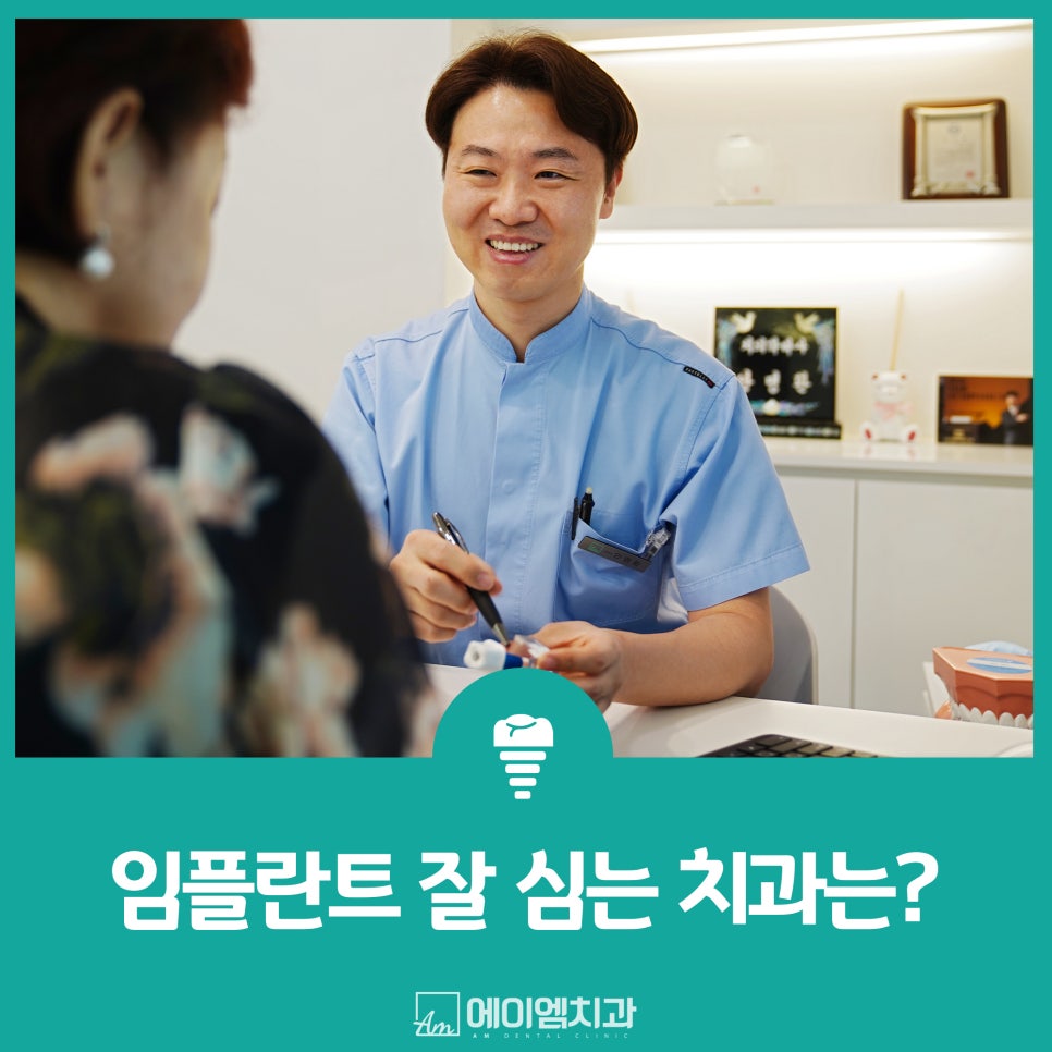 에이엠치과 이미지