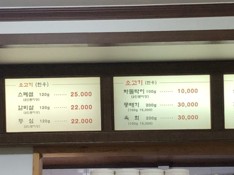 대가숯불촌 이미지