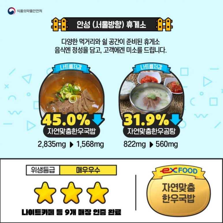 첫번째건강국밥 이미지