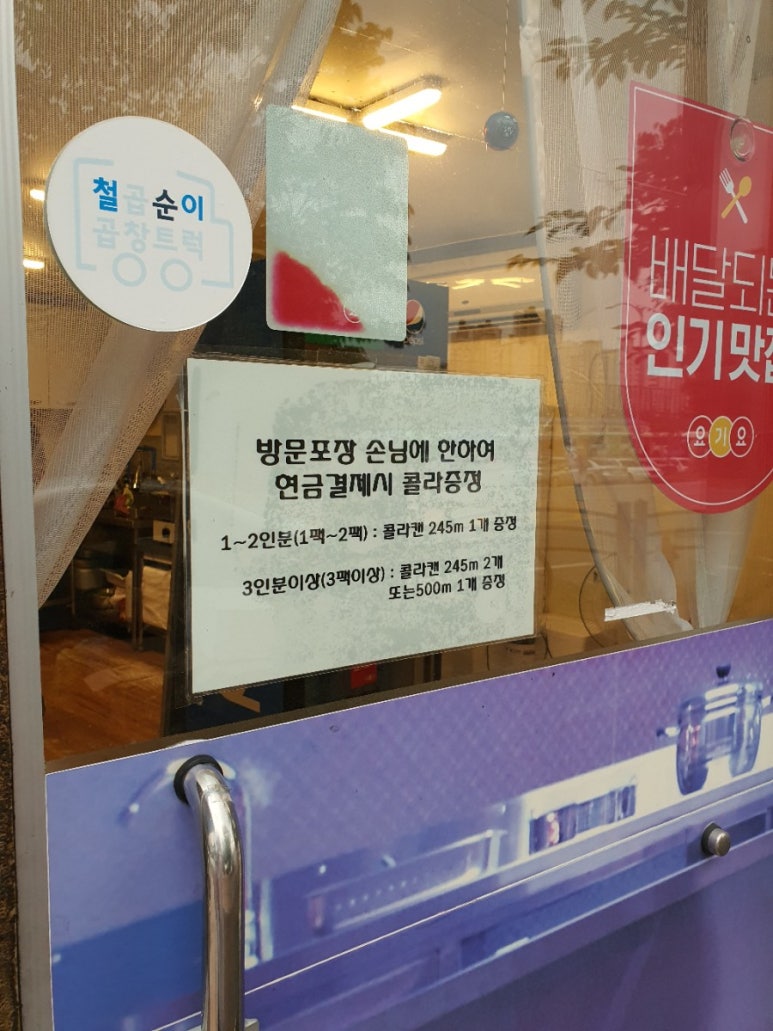 철곱순이곱창트럭 이미지