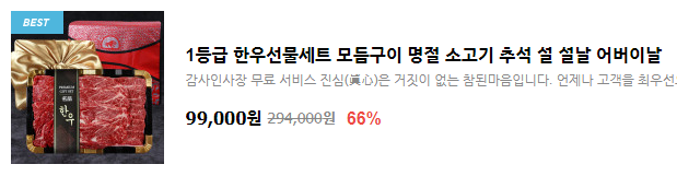 주식회사 조은 한우 이미지