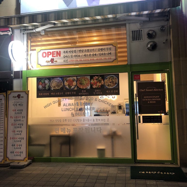 셰프쑨키친 이미지