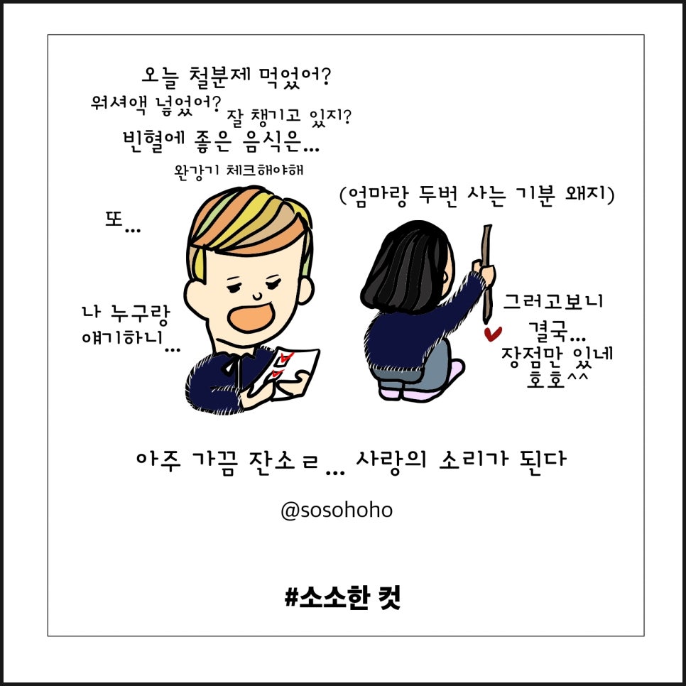 소소호호 이미지