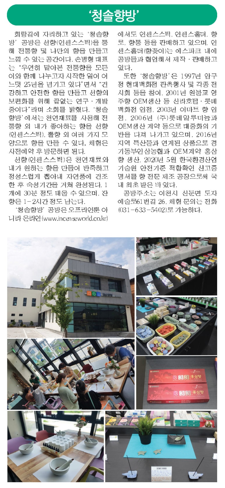 청솔기획 이미지