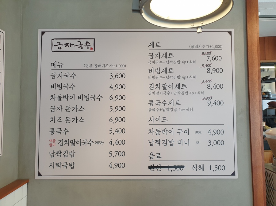 금자국수 이미지
