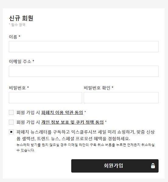 파페치 이미지