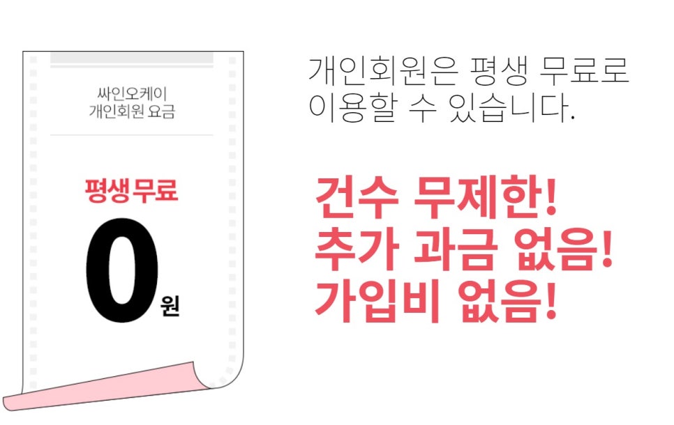 오케이싸인 이미지