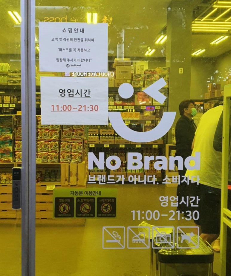 노브랜드 화성향남점 이미지