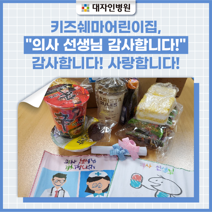 키즈쉐마어린이집 이미지