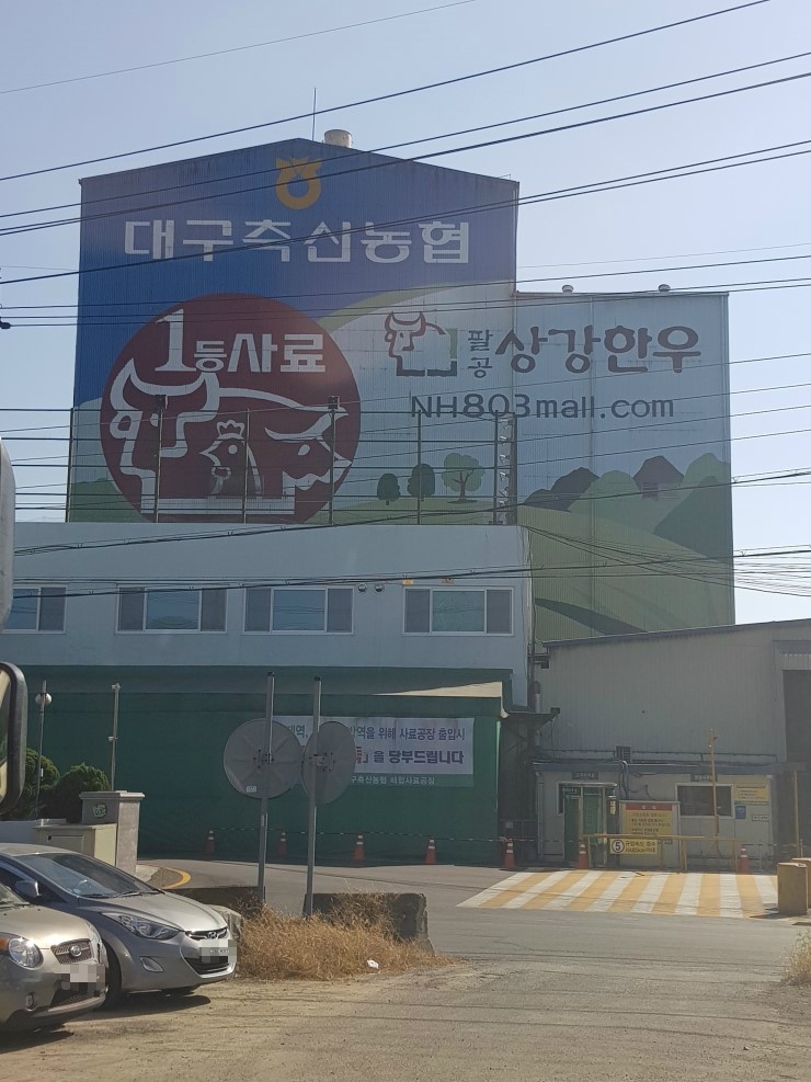 남영축산 이미지