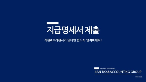 지안세무회계 이미지