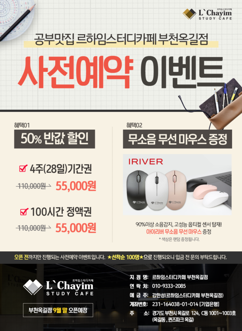 르하임스터디카페부천 이미지