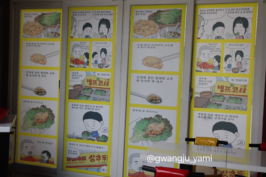 풍한분식 이미지