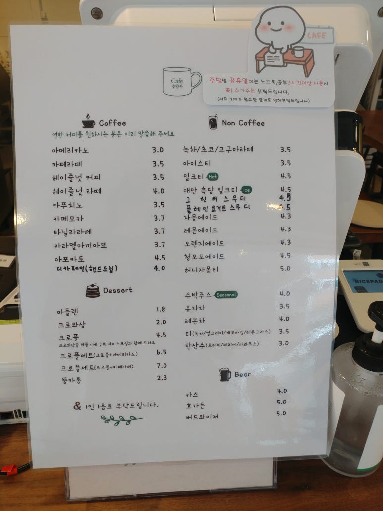 카페 수양사 이미지