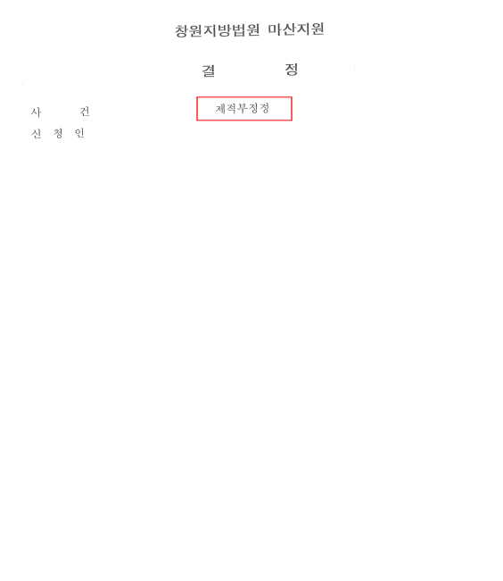 김해법률사무소 이미지