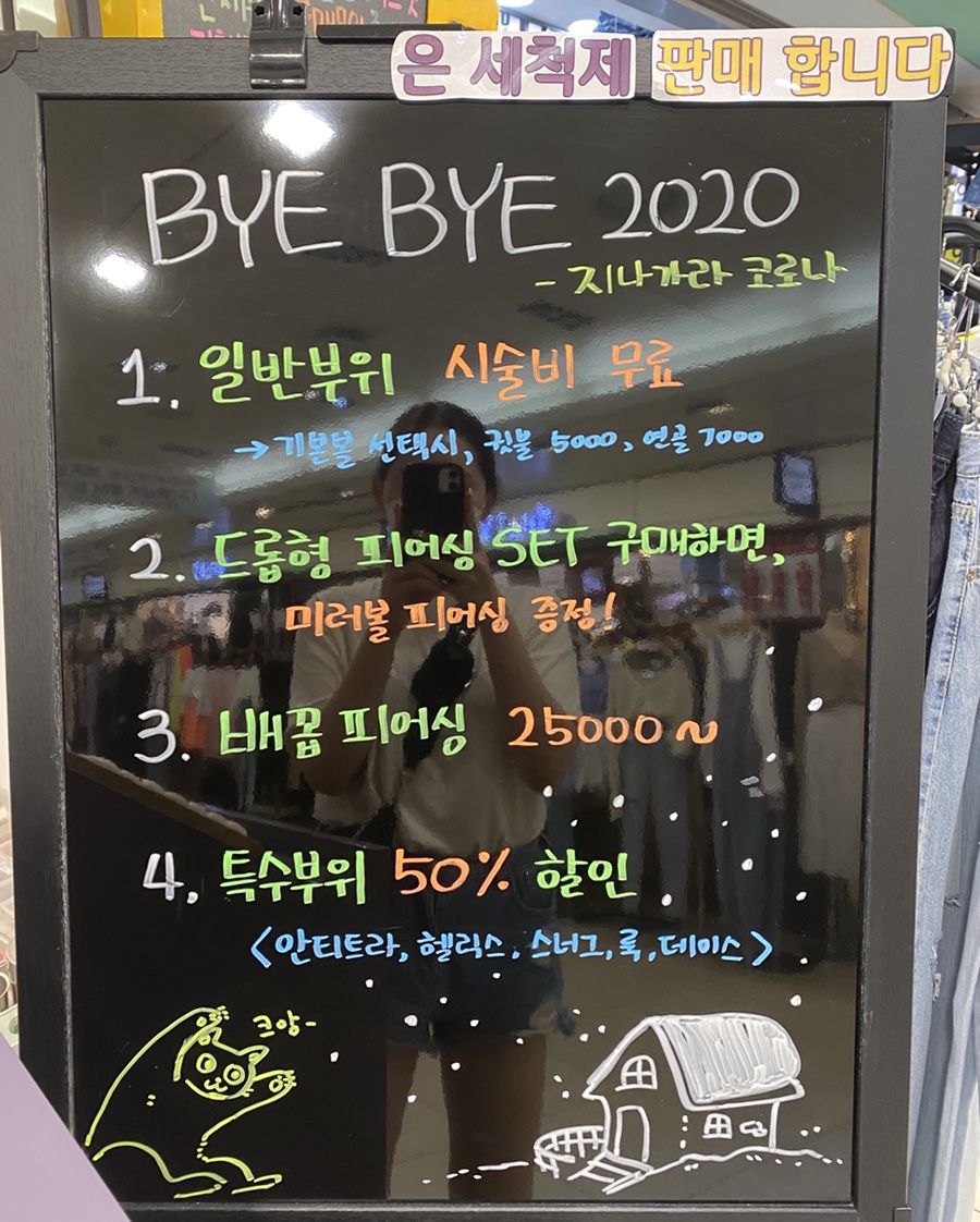 메디컬피어싱.도도 이미지