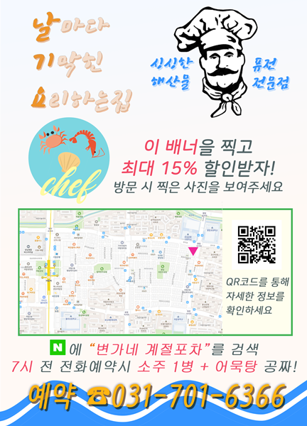 계절포차 이미지