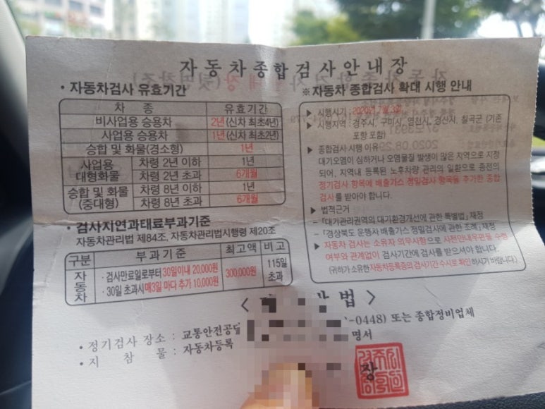 동남자동차공업사 이미지