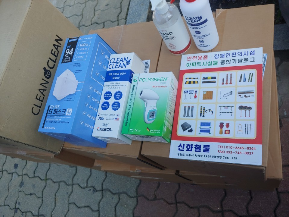 신화종합관리 이미지