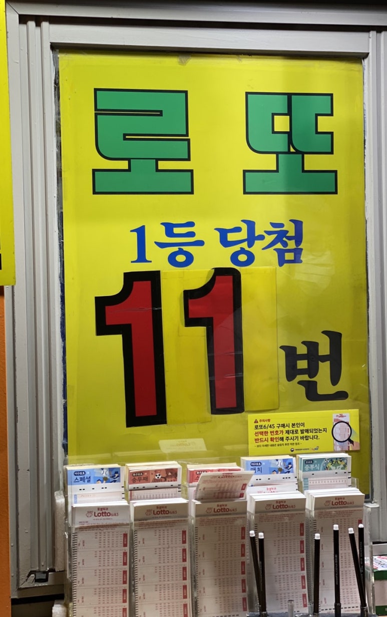 로또명가 이미지