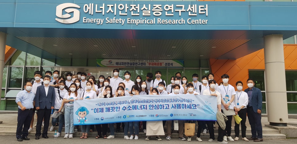 한국가스안전공사 에너지안전실증센터 이미지