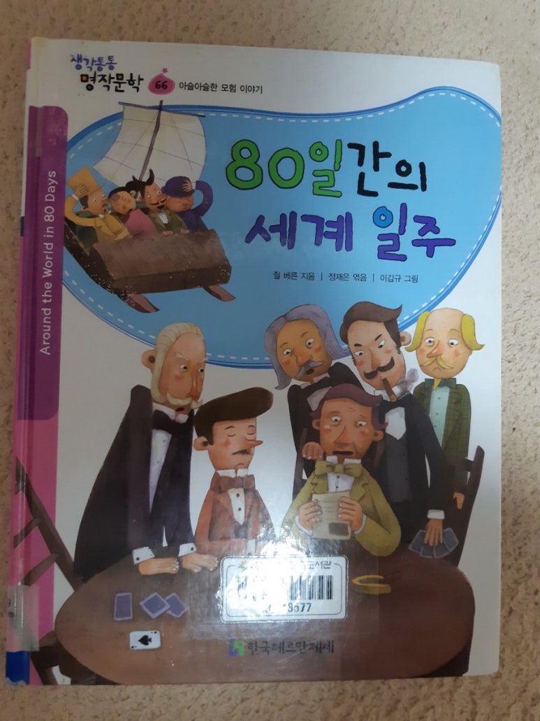 문학어린이집 이미지